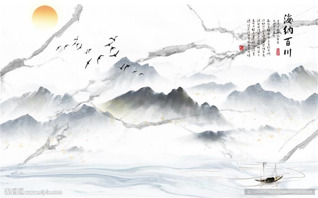 海纳百川山水石纹