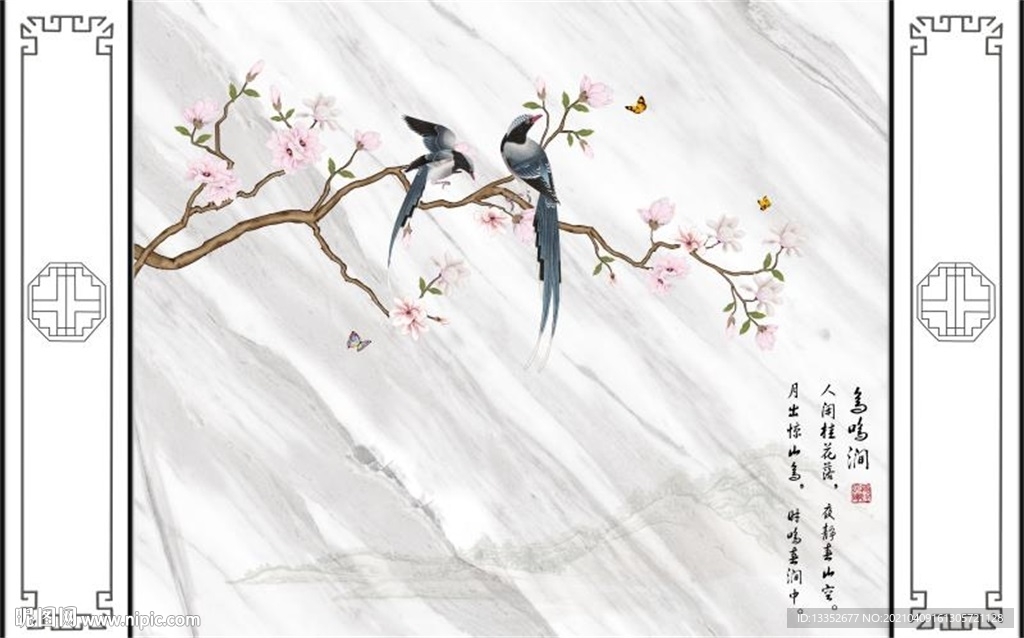 玉兰花鸟石纹护墙板