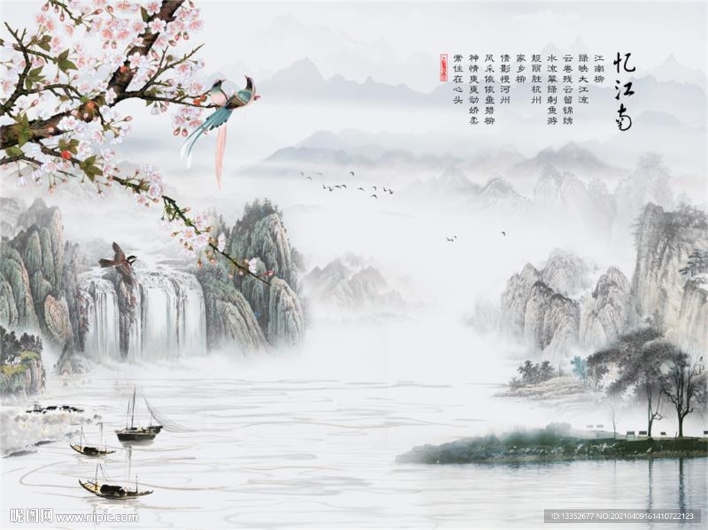 忆江南梅花花鸟山水