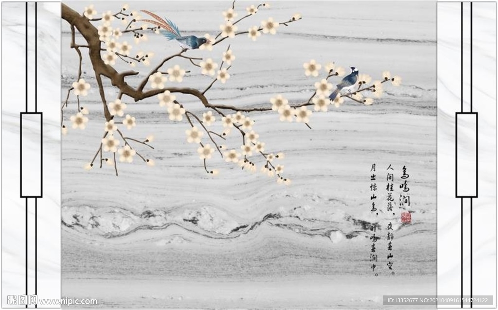 鸟鸣涧梅花花鸟石纹护墙板