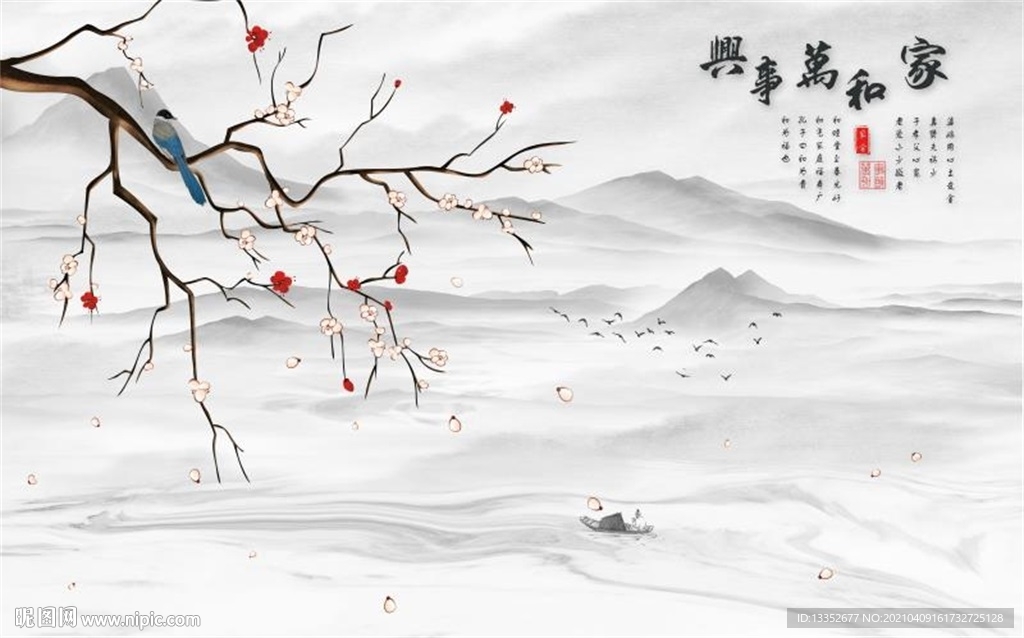 家和万事兴玉兰花鸟石纹