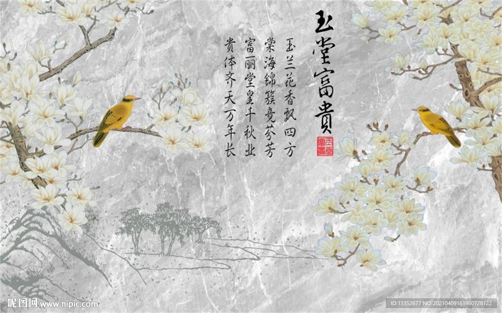 玉堂富贵花鸟石纹