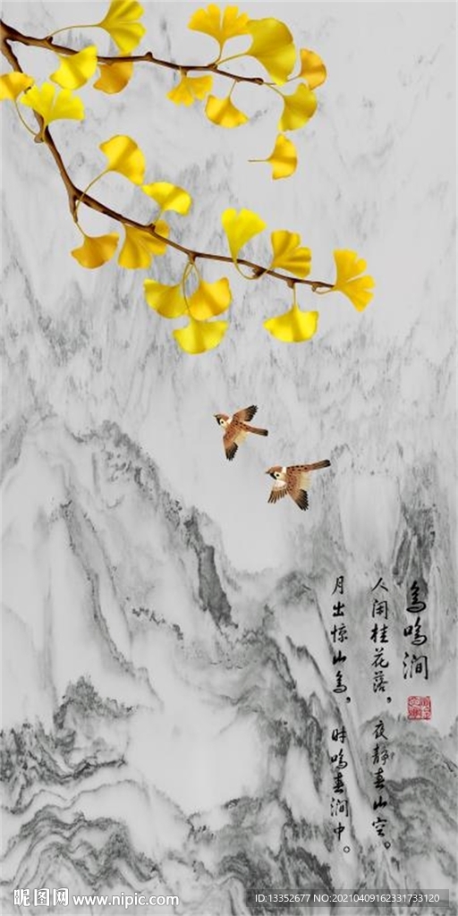 银杏花鸟山水石纹