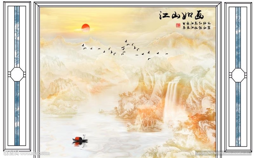 江山如画石纹山水