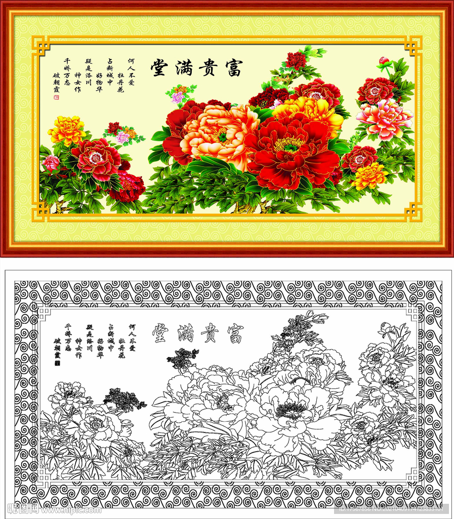 富贵满堂 包含效果图可商