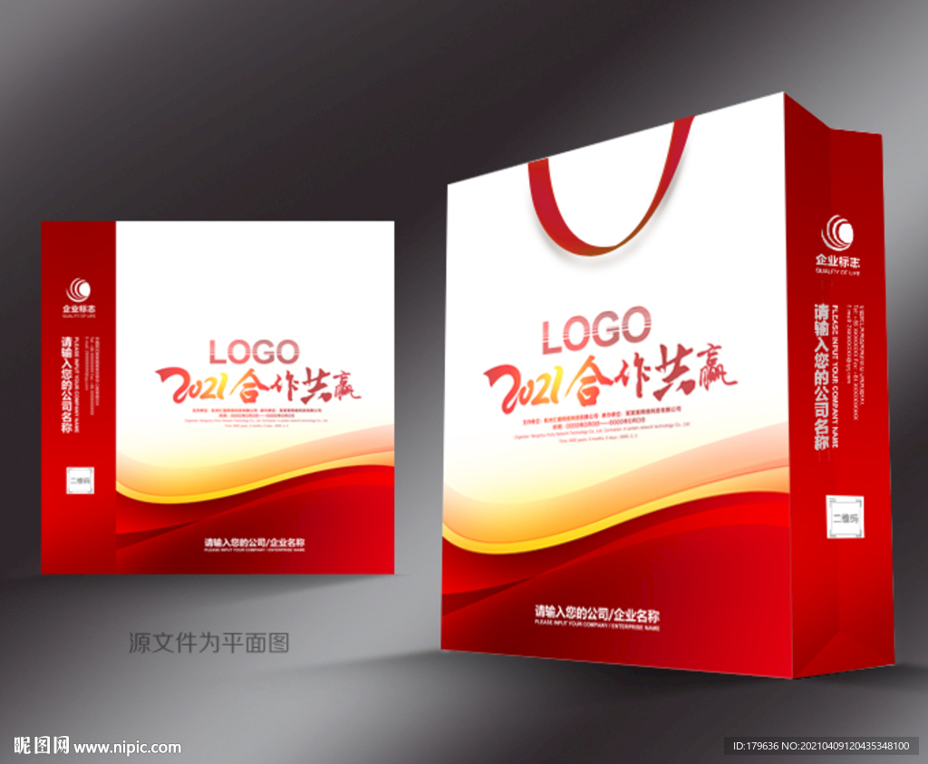 红色手提袋 科技手提袋