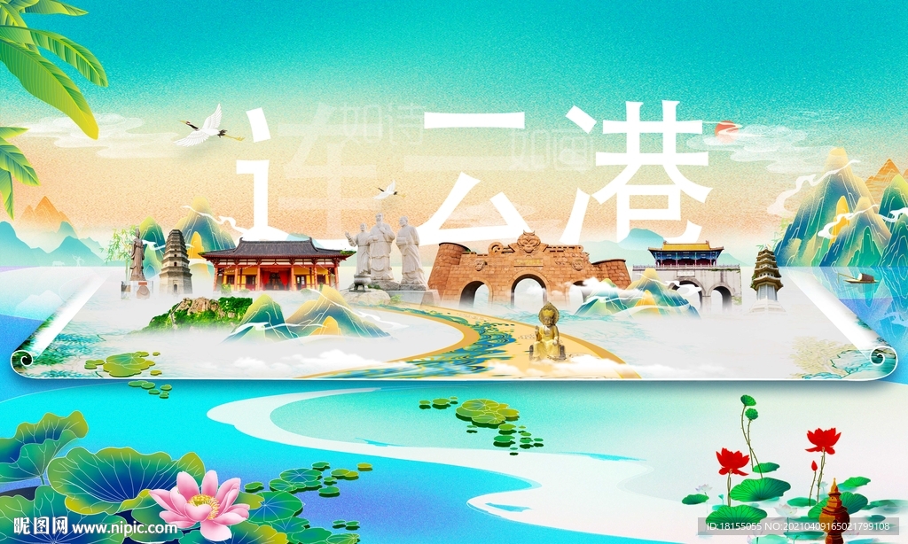 连云港
