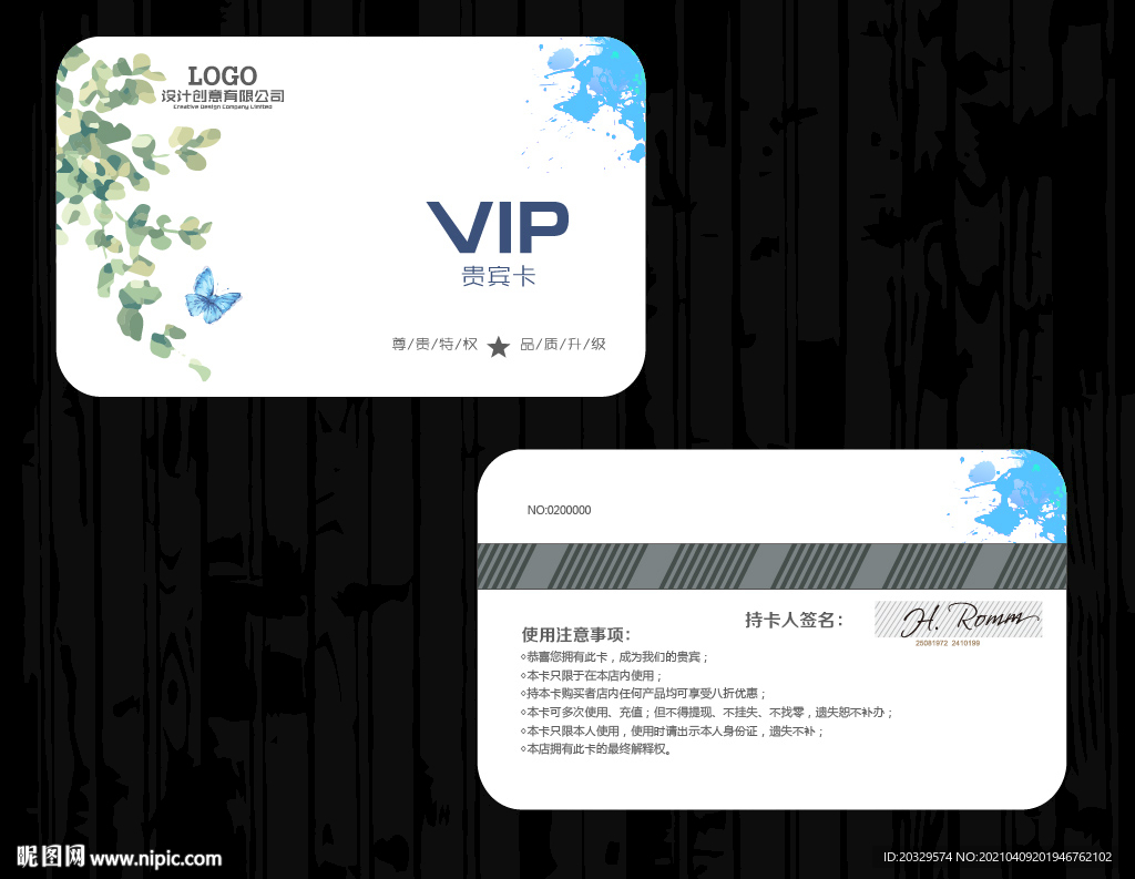 会员卡设计