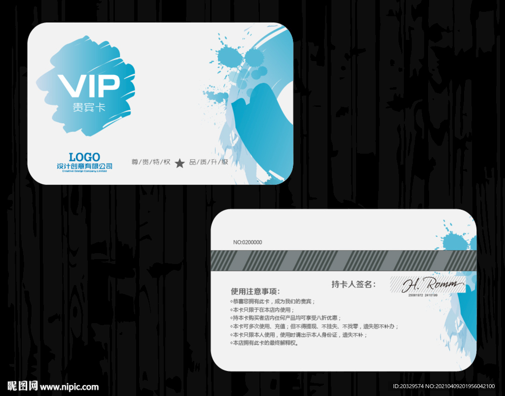 VIP卡