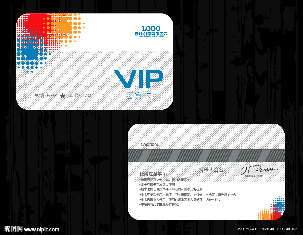 创意VIP卡