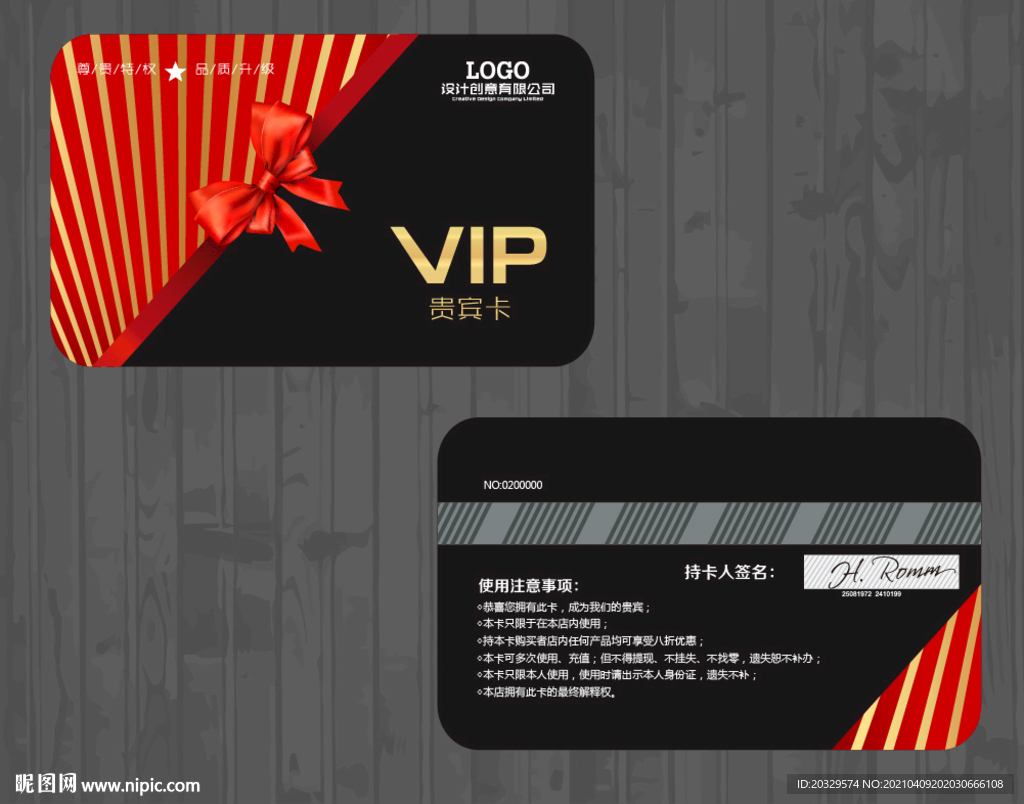 婚庆VIP卡
