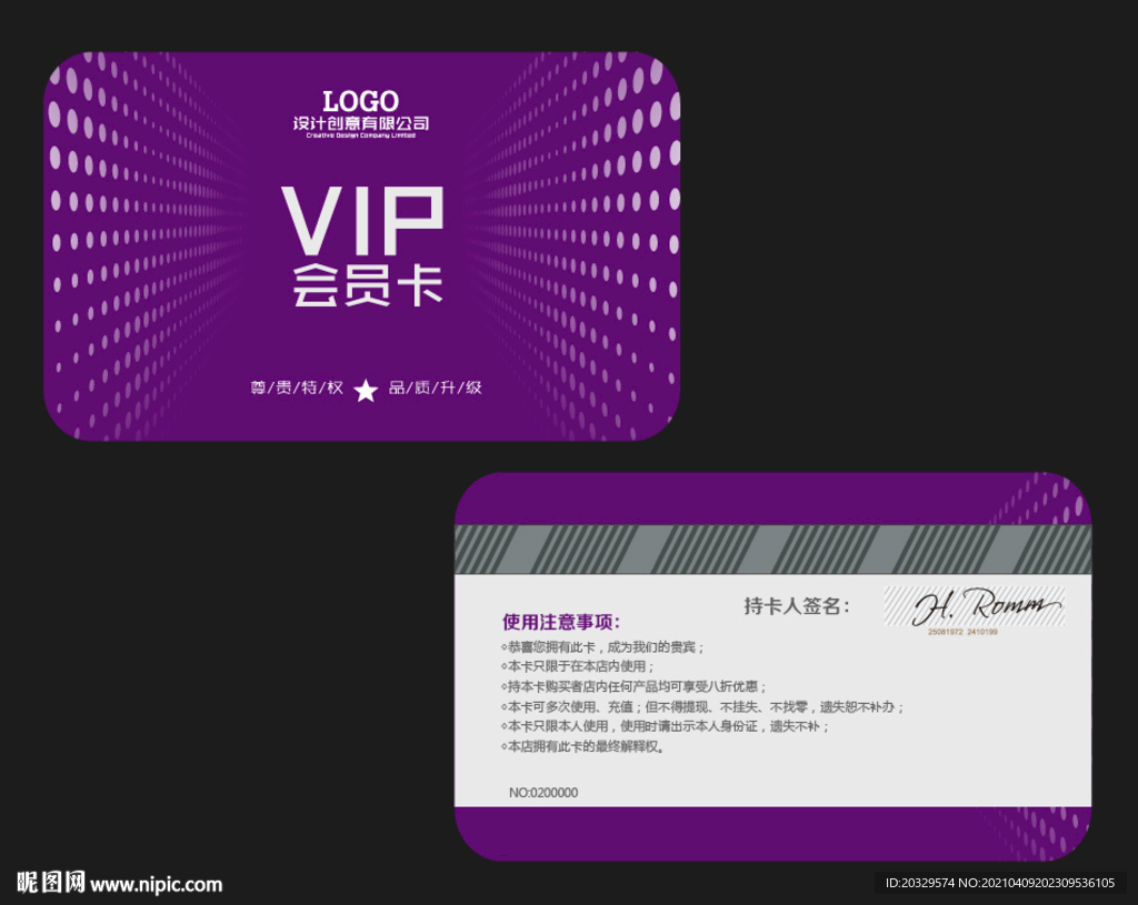 VIP卡