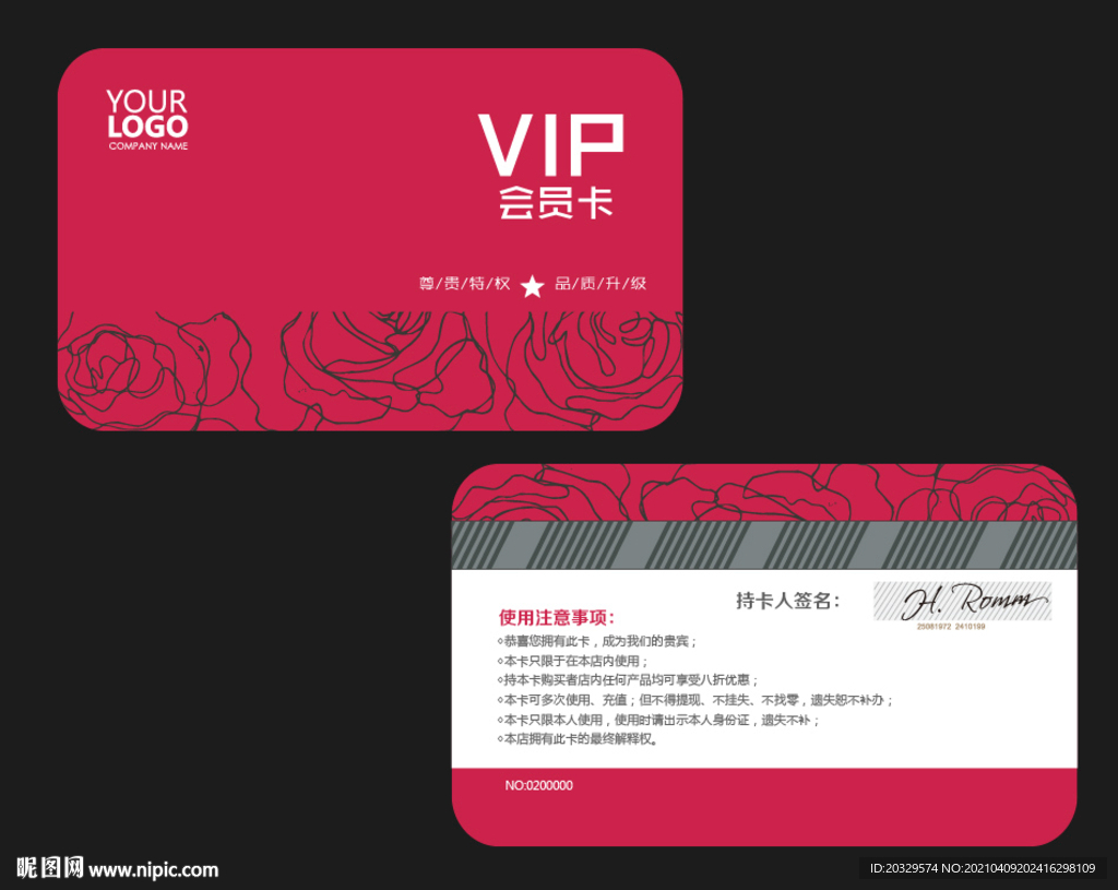 婚庆VIP卡