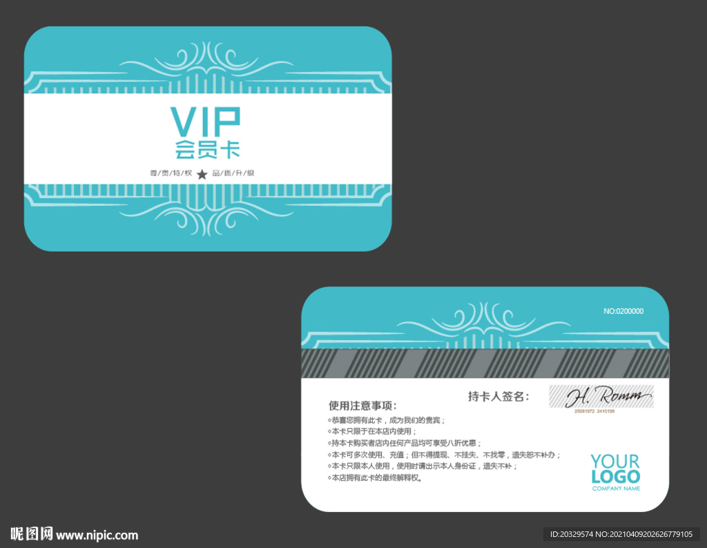 VIP会员卡