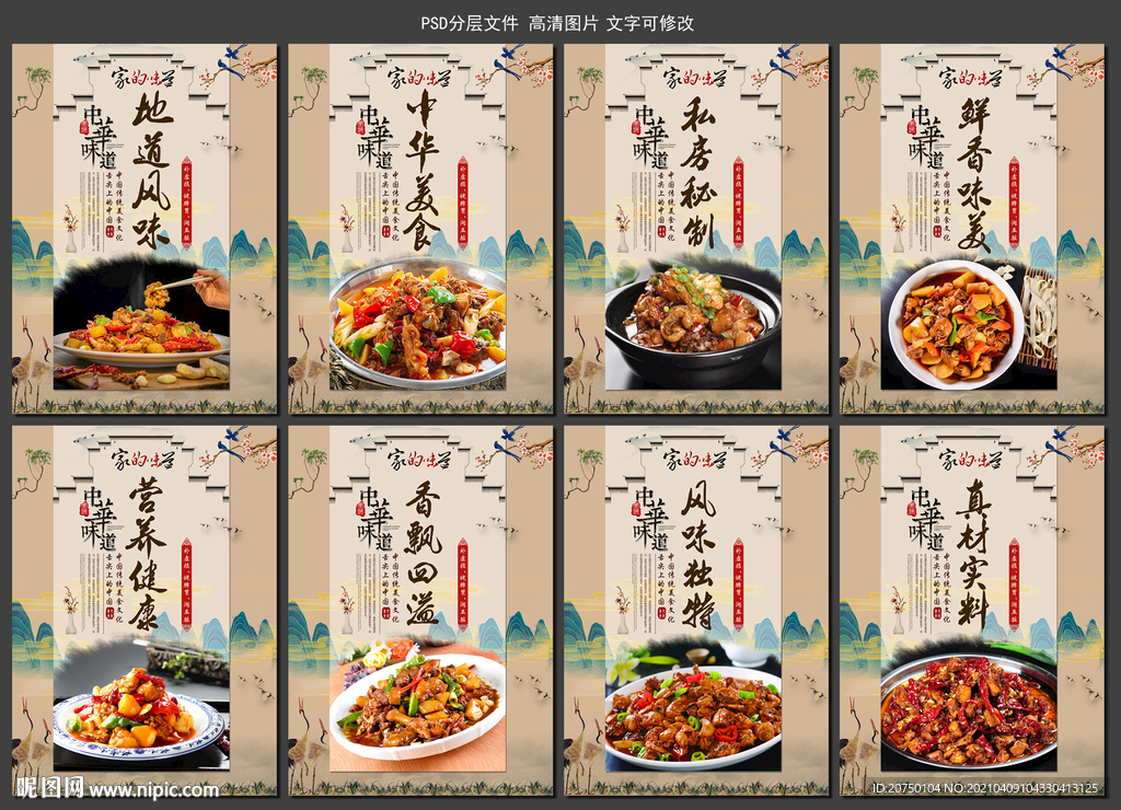 大盘鸡