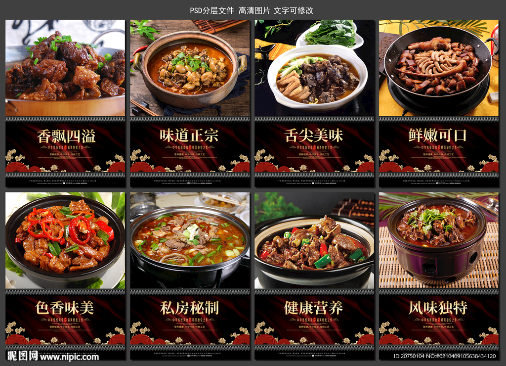 狗肉