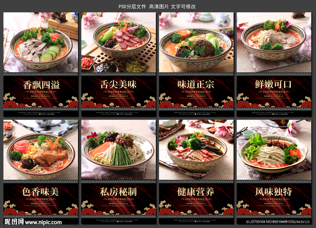 锅盖面