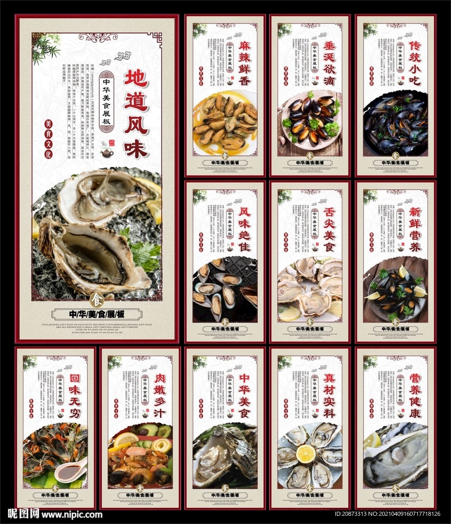牡蛎