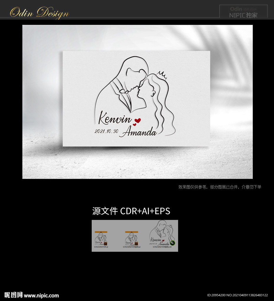 婚礼人物线条