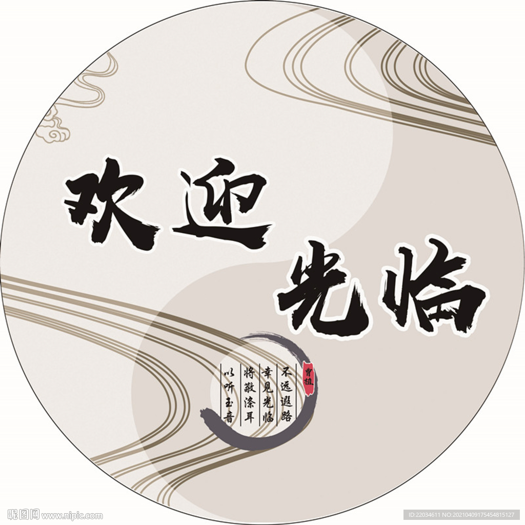 太极 地贴 海报 宣传画