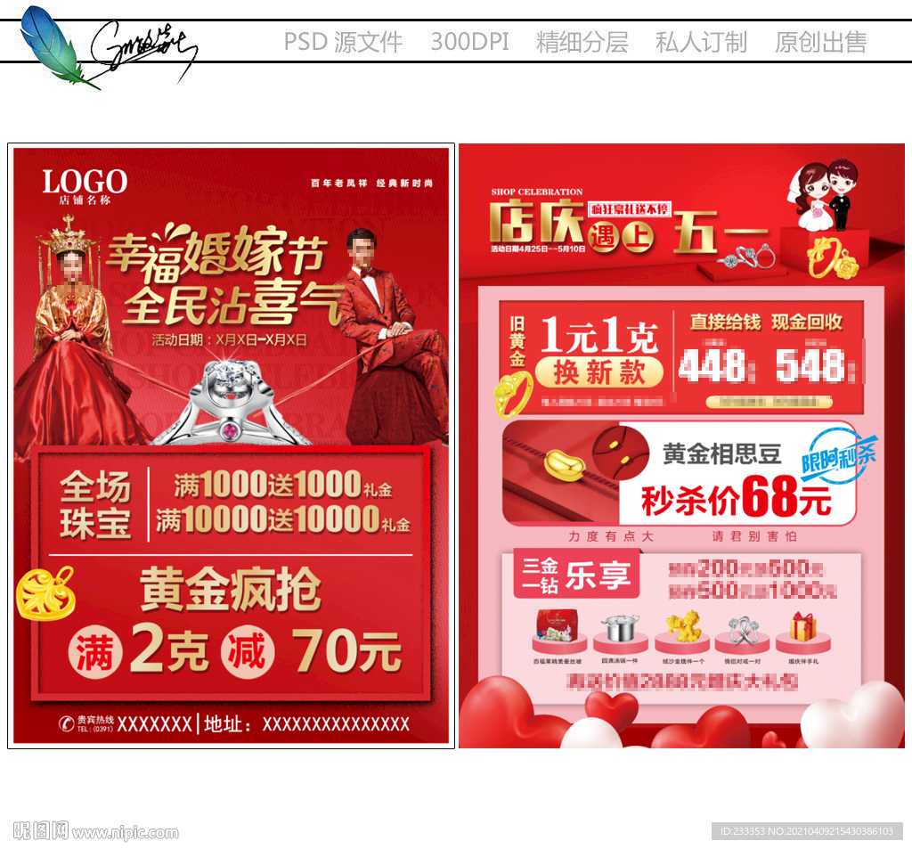 五一珠宝