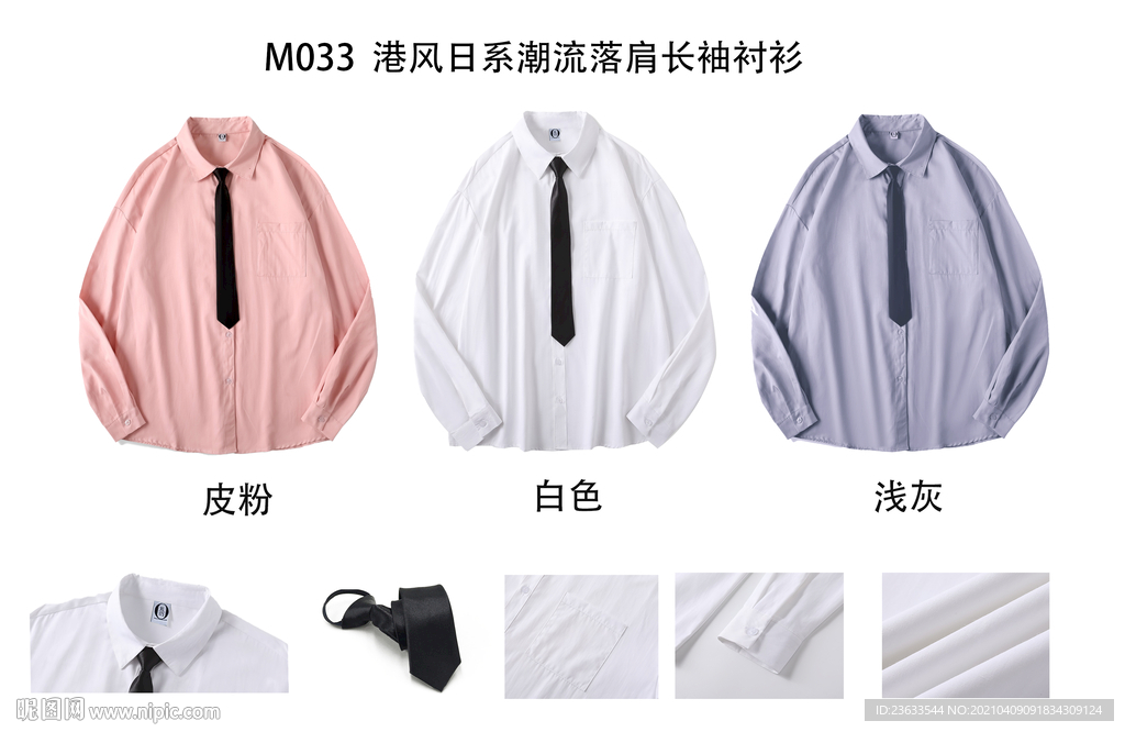 学生衬衫图片