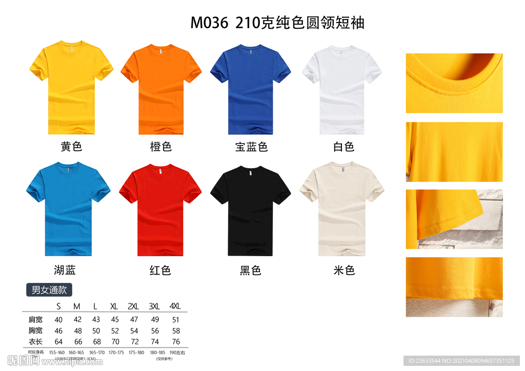 纯色短袖t恤