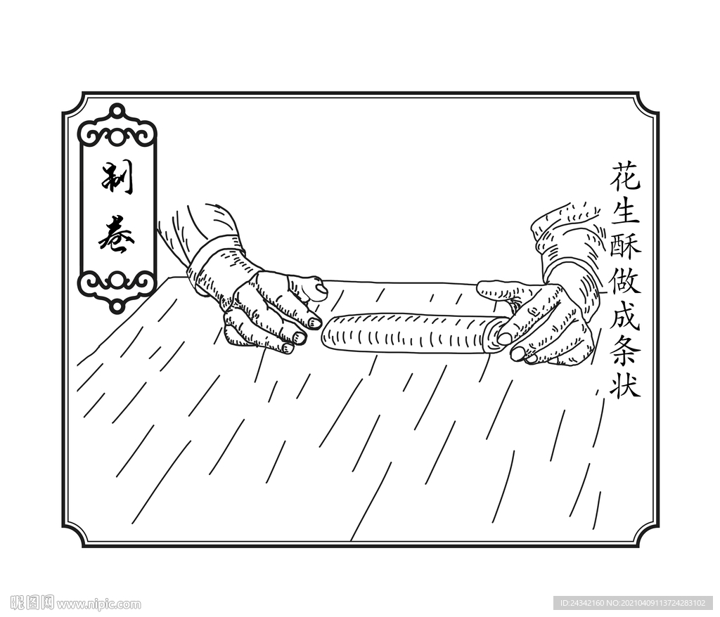 手绘手工卷糖