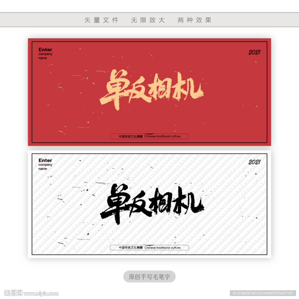 单反相机