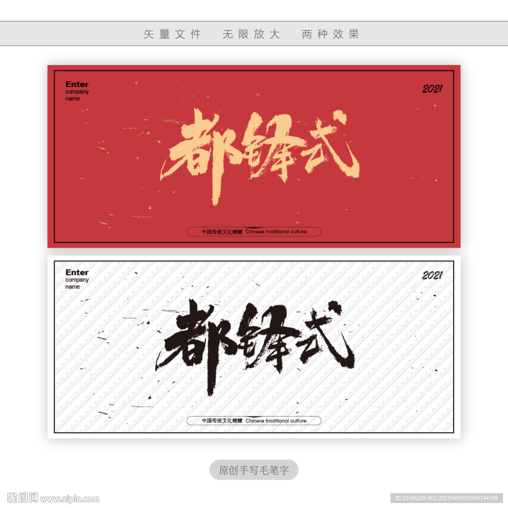 都铎式