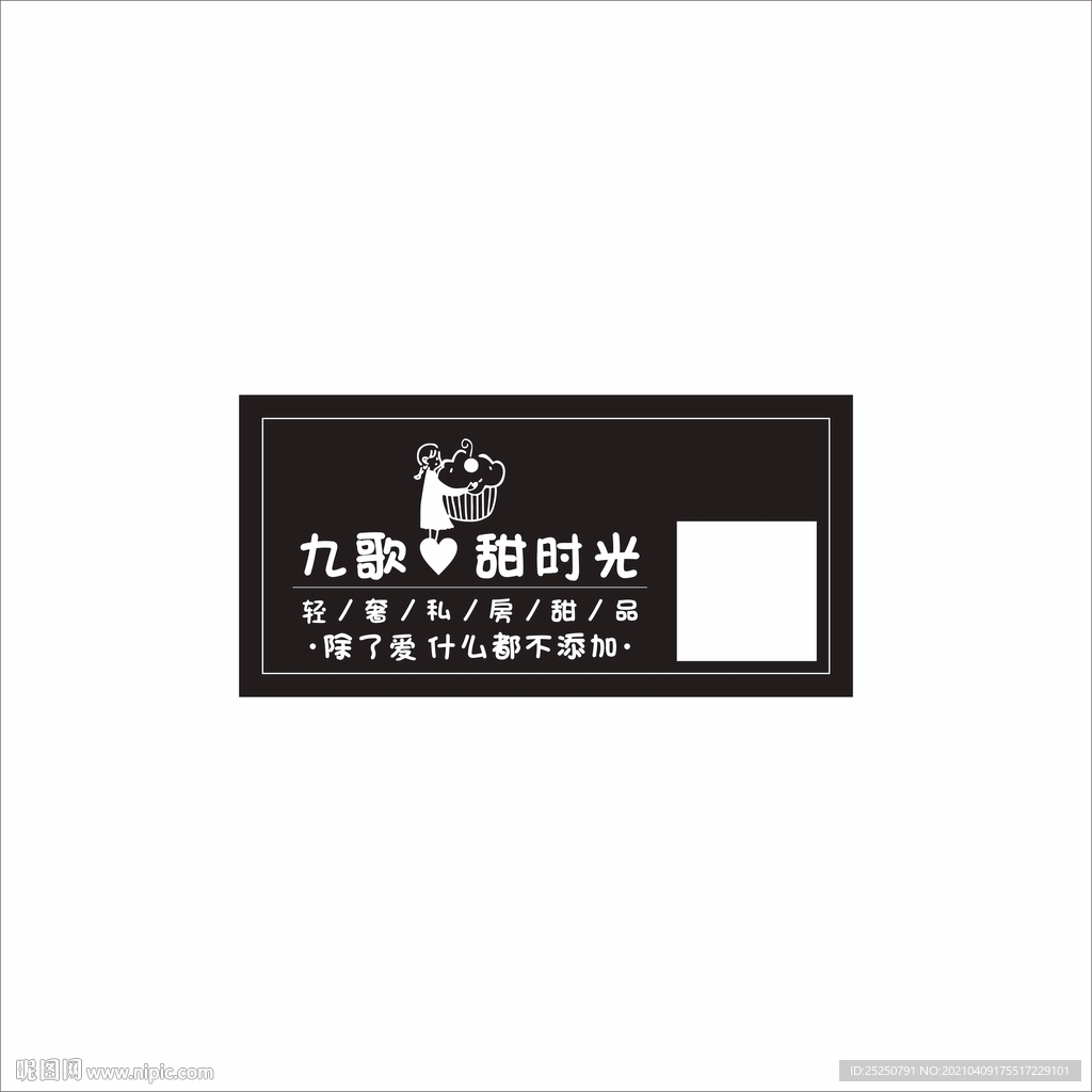 蛋糕烘焙甜点设计标签贴纸