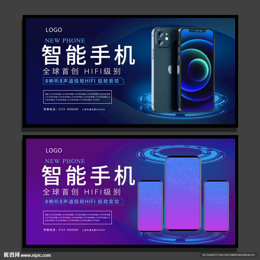 手机