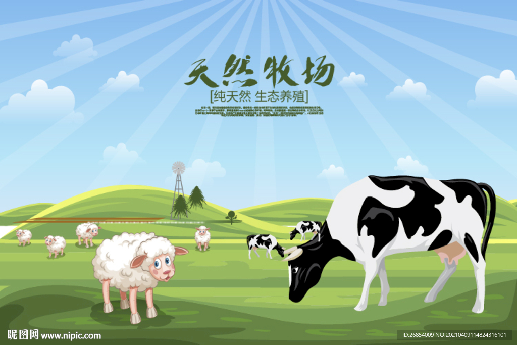 卡通奶牛