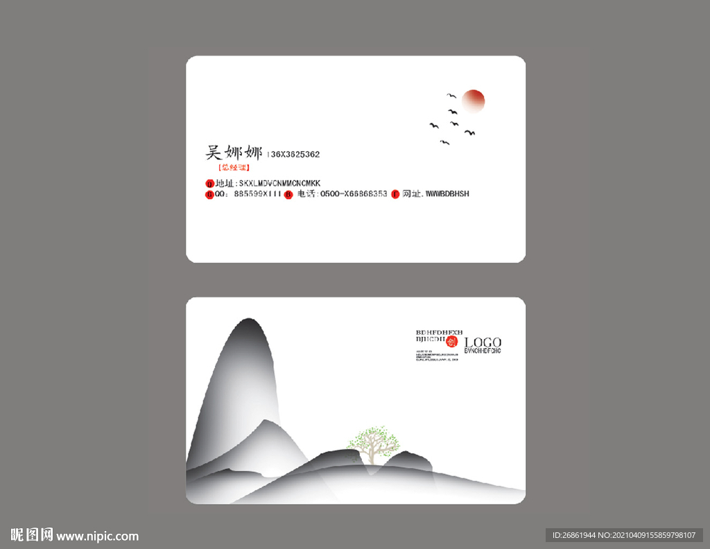 商务名片