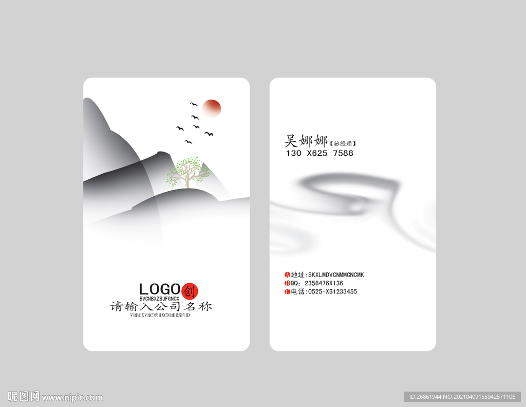 广告名片