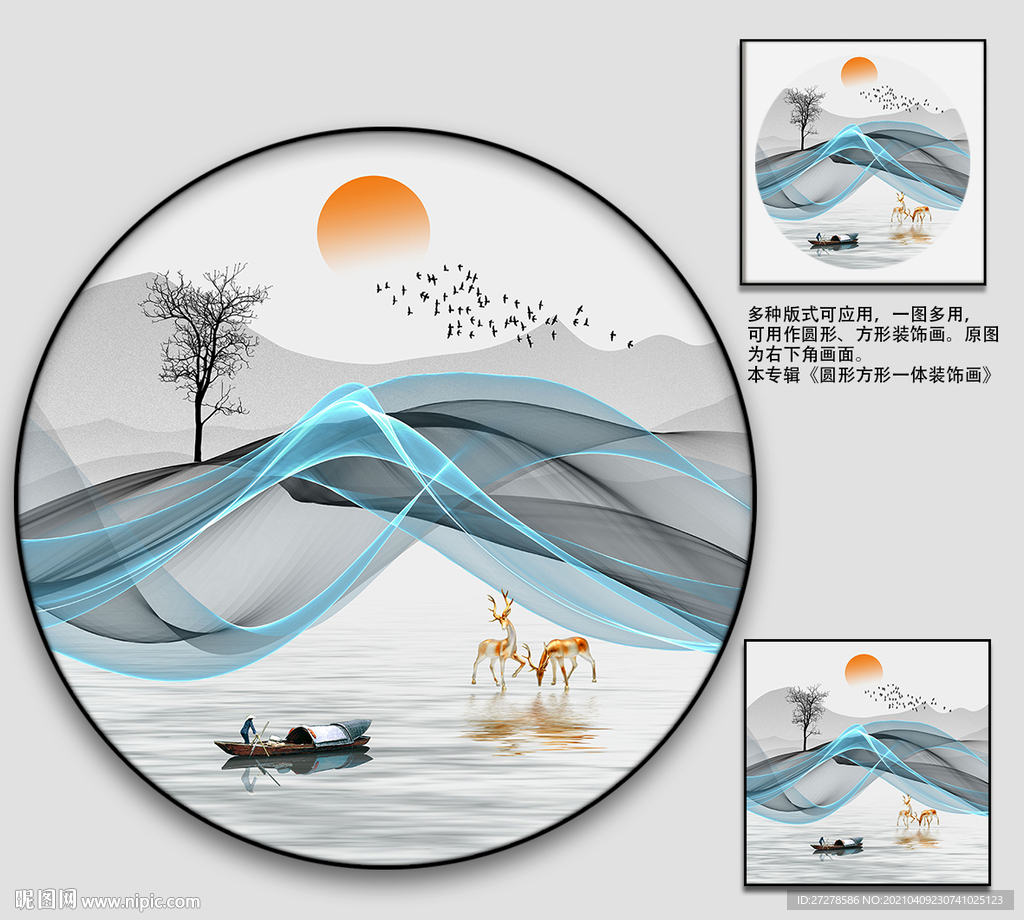 水墨装饰画