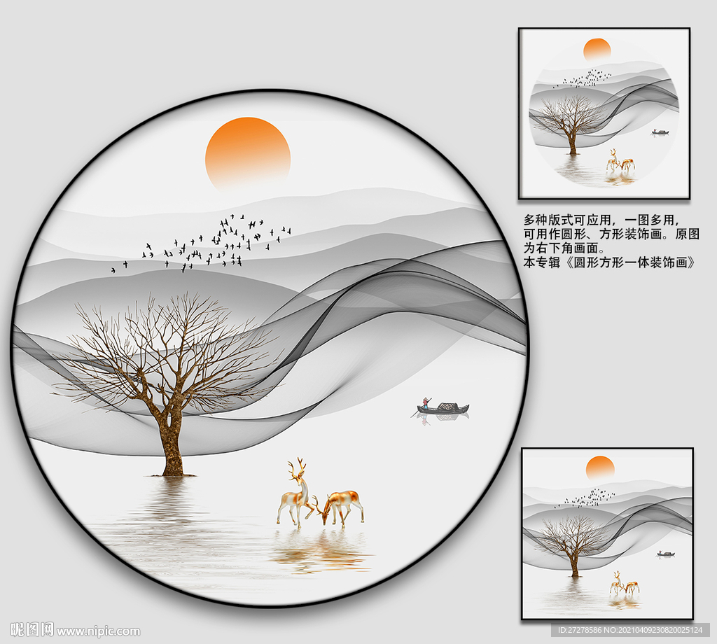 水墨画