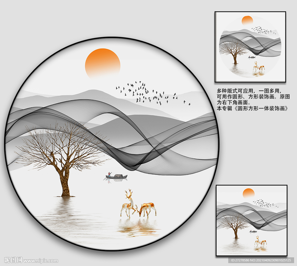 新中式山水