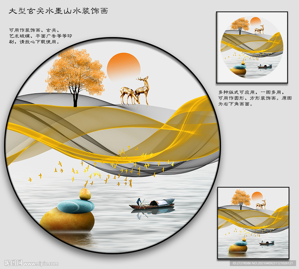 圆形抽象麋鹿山水玄关