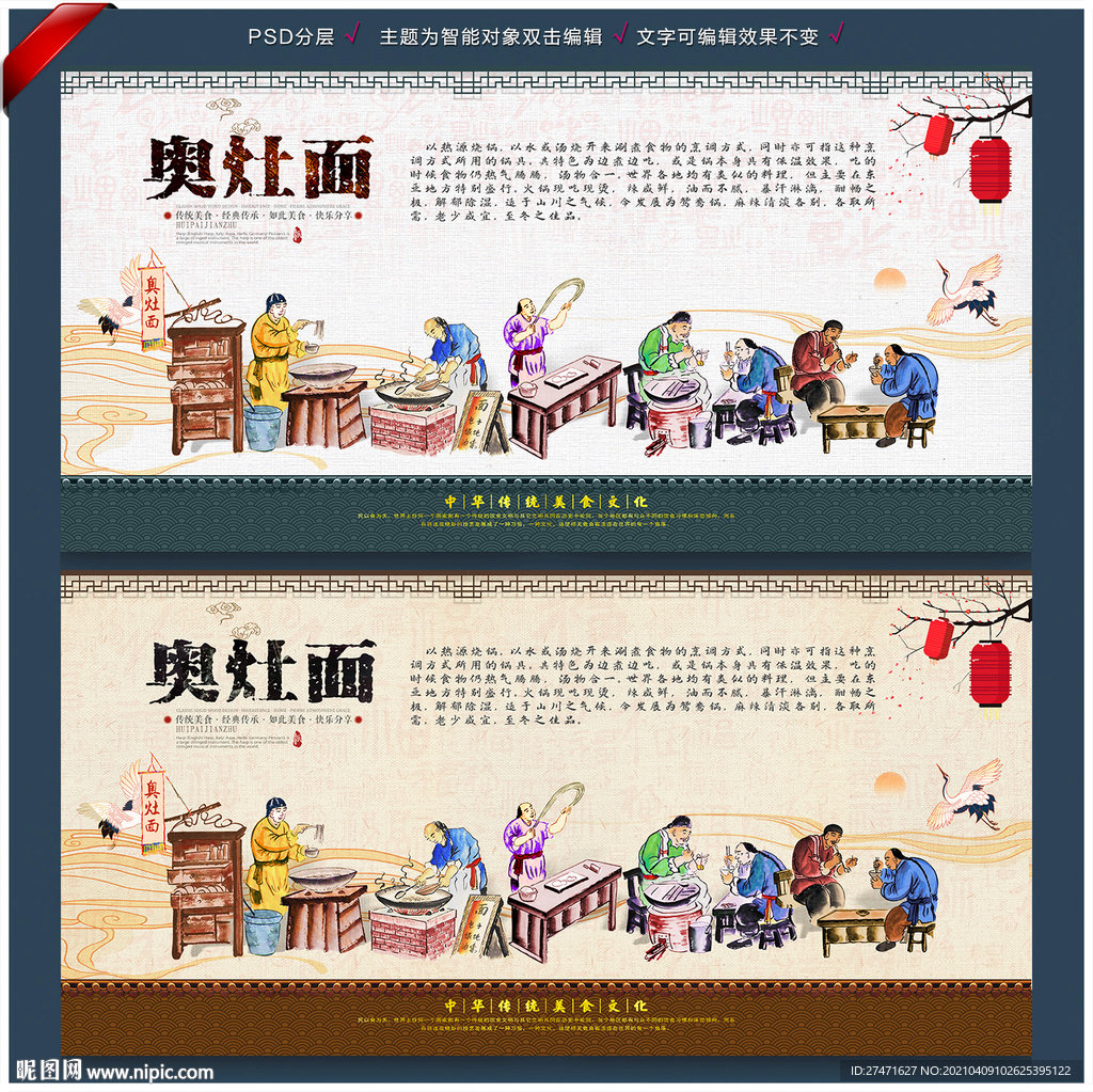 奥灶面