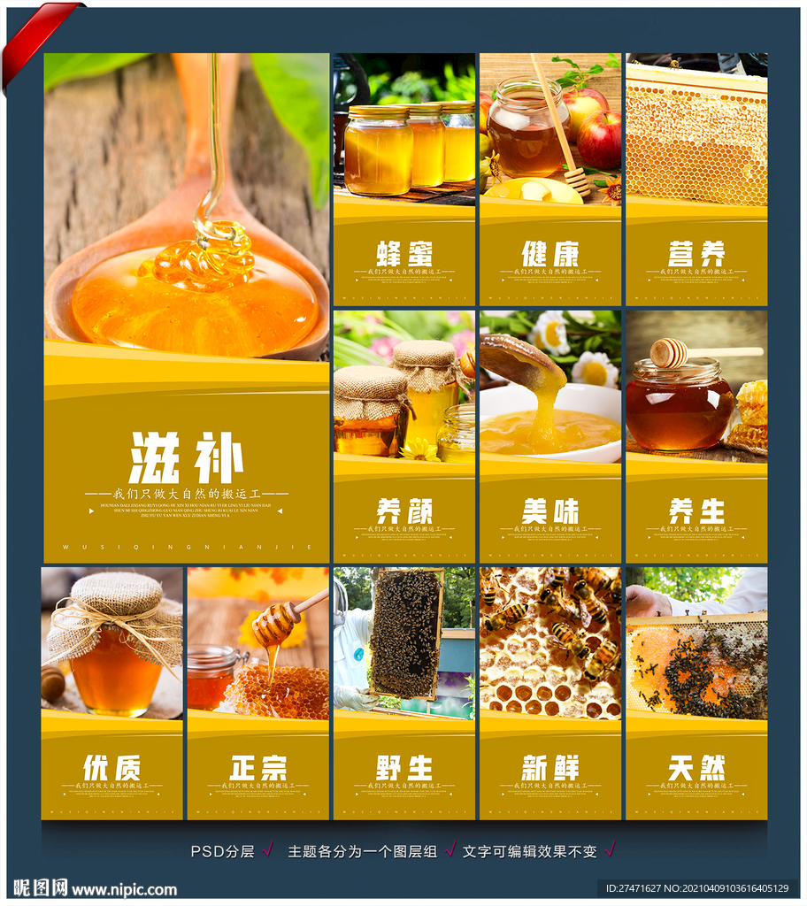 蜂蜜
