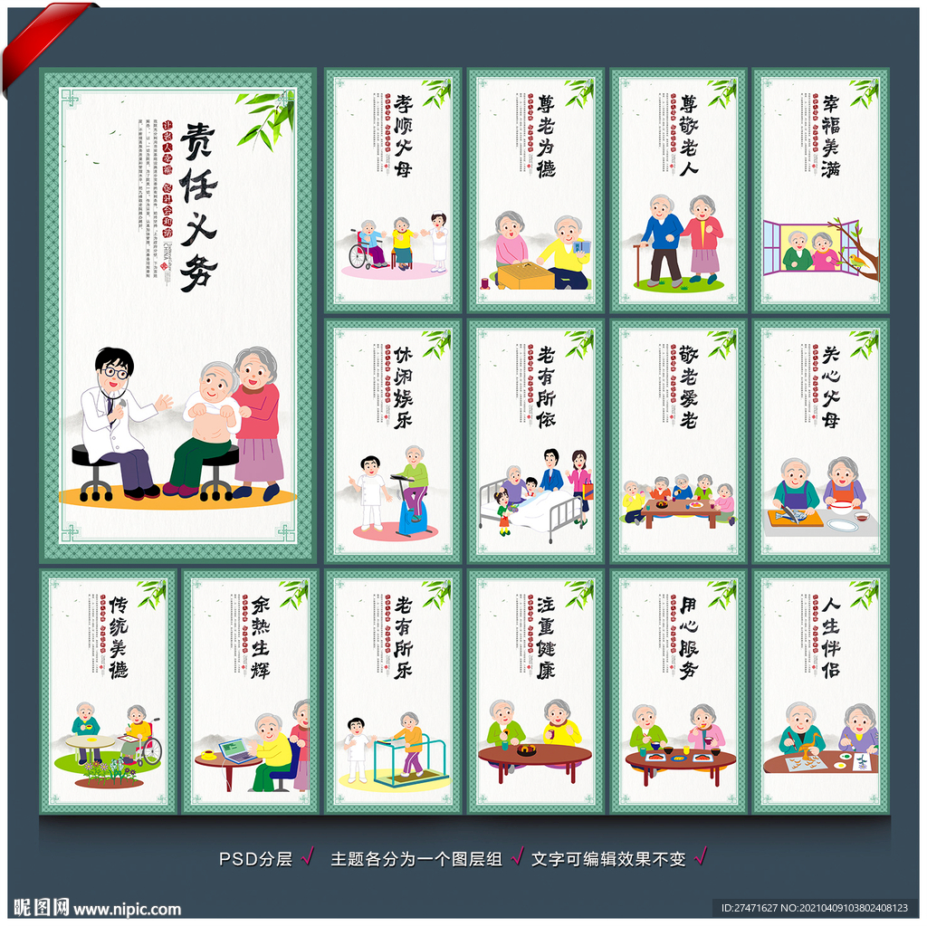 关爱老人