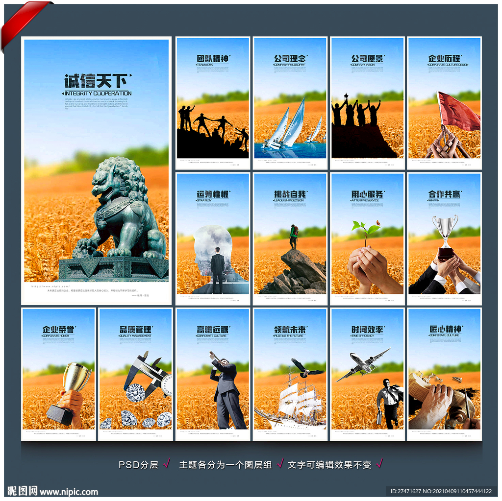 企业文化