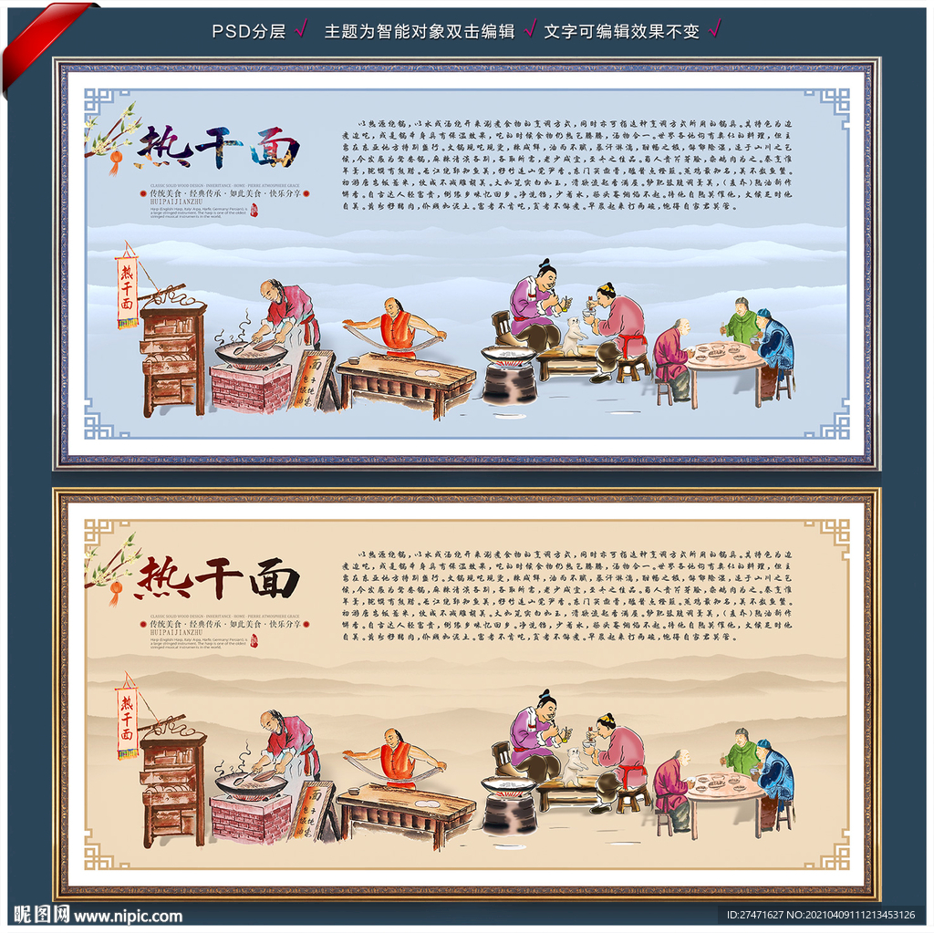 热干面