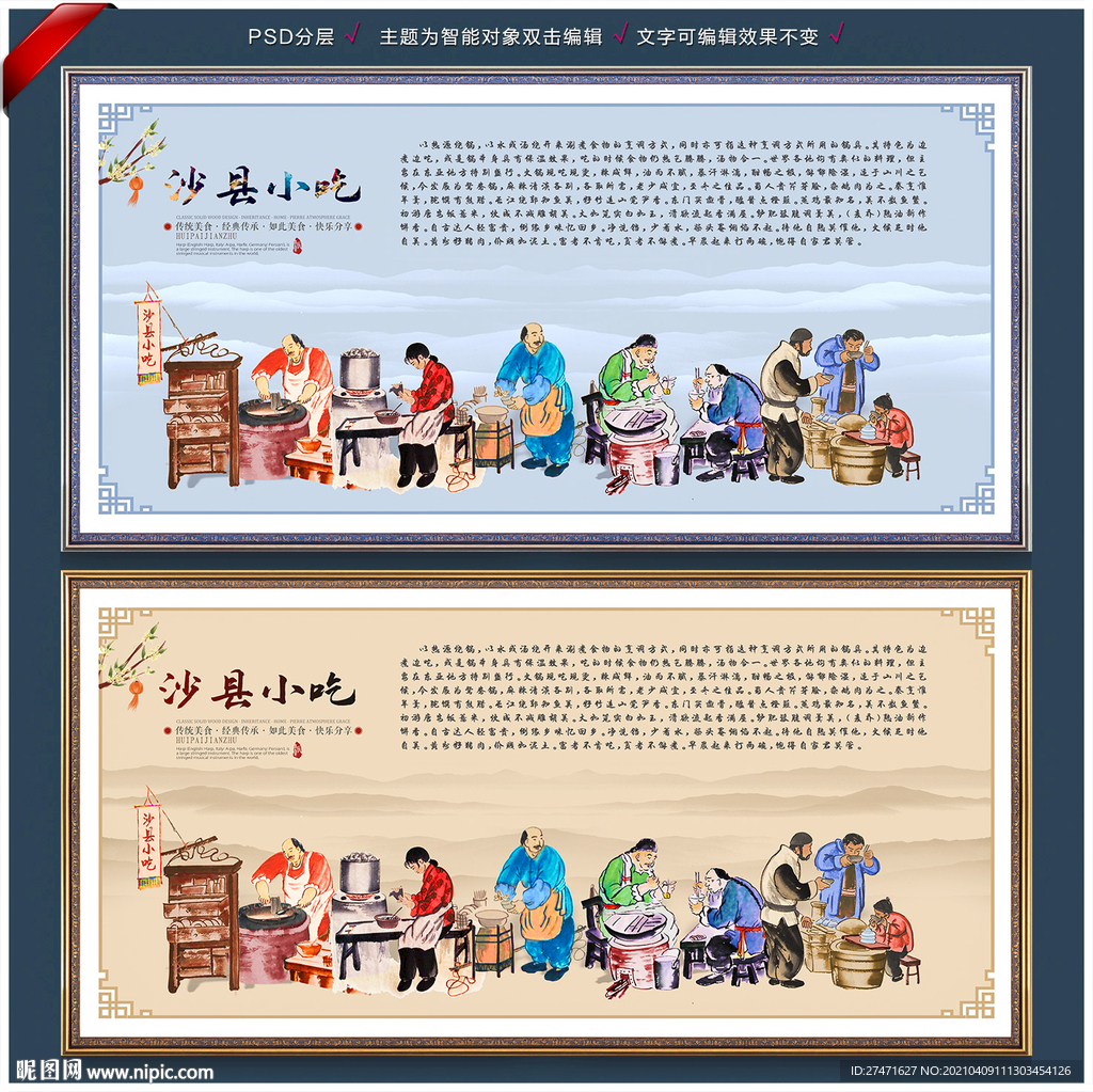 沙县小吃