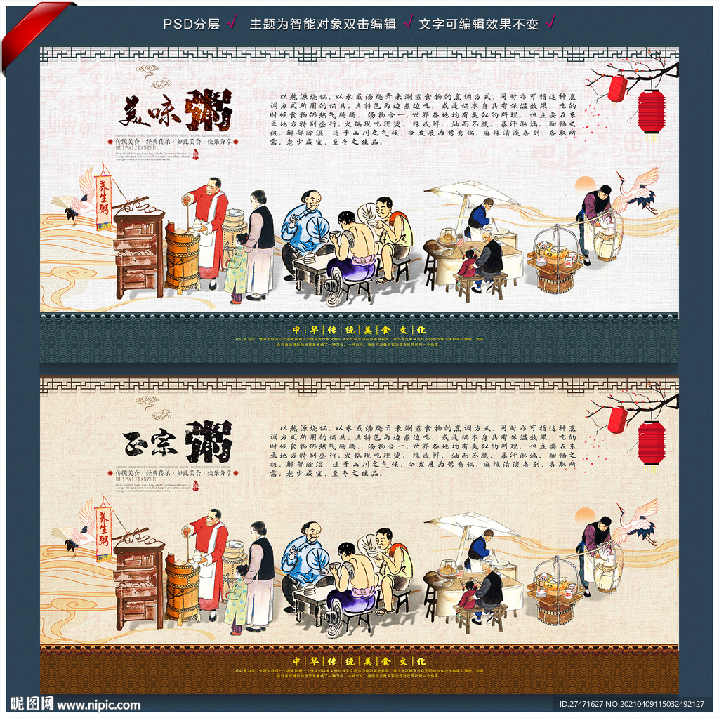 粥文化
