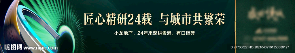 户外 围挡 绿金  墙体