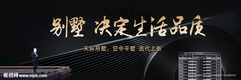 黑色 地产