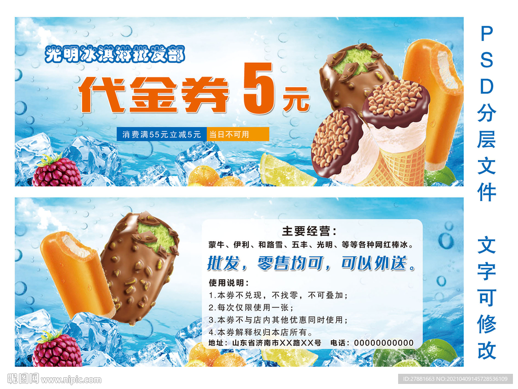 冰淇淋:icecream:|平面|海报|代明飞 - 原创作品 - 站酷 (ZCOOL)