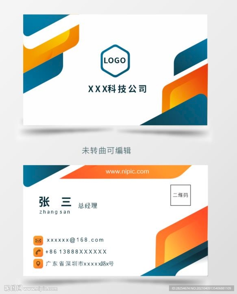 简洁蓝名片图片